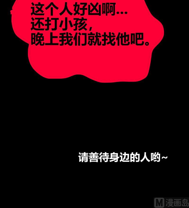 无敌混江龙韩漫全集-第55话 挑选神器无删减无遮挡章节图片 