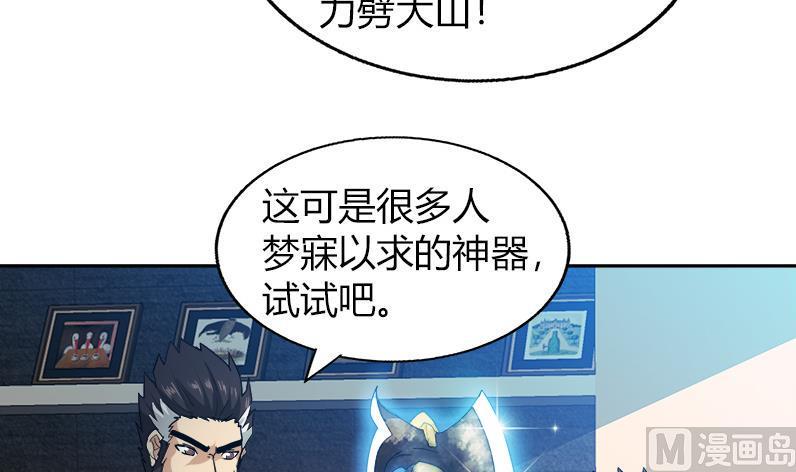 无敌混江龙韩漫全集-第56话 神器到手无删减无遮挡章节图片 
