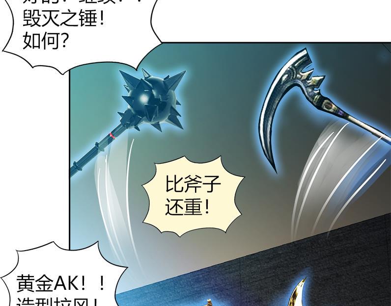 无敌混江龙韩漫全集-第56话 神器到手无删减无遮挡章节图片 