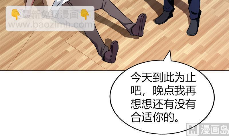 无敌混江龙韩漫全集-第56话 神器到手无删减无遮挡章节图片 