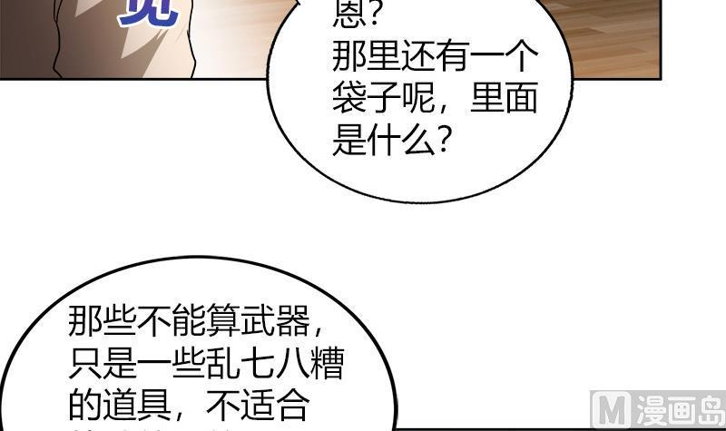 无敌混江龙韩漫全集-第56话 神器到手无删减无遮挡章节图片 