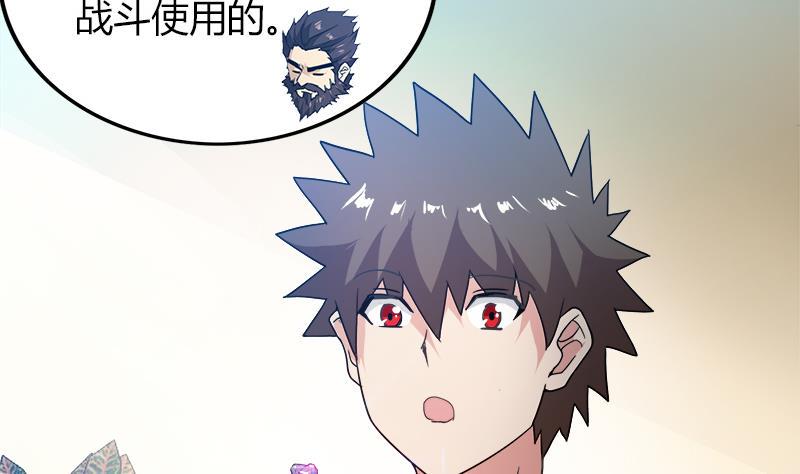 无敌混江龙韩漫全集-第56话 神器到手无删减无遮挡章节图片 
