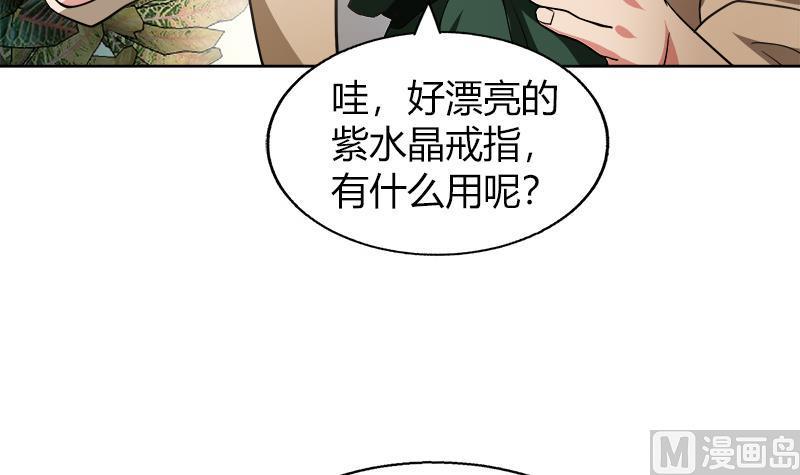 无敌混江龙韩漫全集-第56话 神器到手无删减无遮挡章节图片 