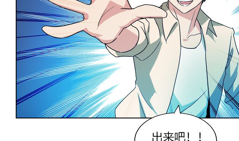 无敌混江龙韩漫全集-第56话 神器到手无删减无遮挡章节图片 