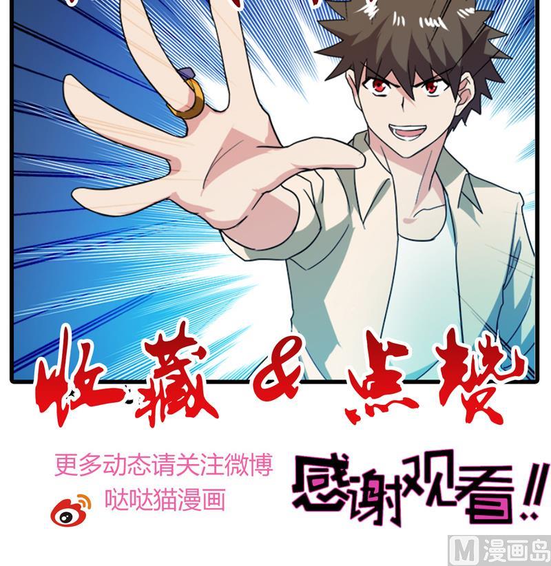 无敌混江龙韩漫全集-第56话 神器到手无删减无遮挡章节图片 
