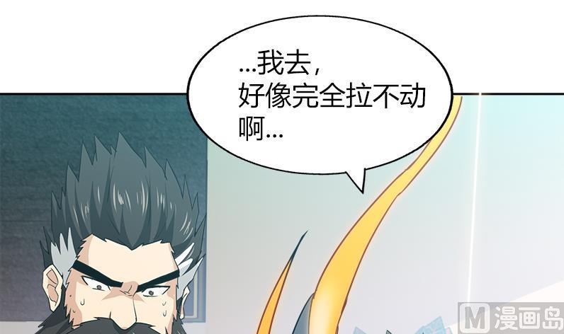 无敌混江龙韩漫全集-第56话 神器到手无删减无遮挡章节图片 