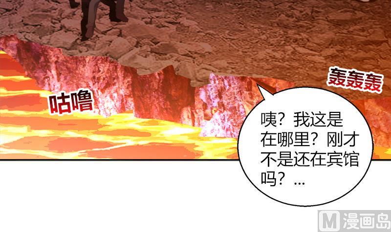 无敌混江龙韩漫全集-第57话 舍利童子无删减无遮挡章节图片 