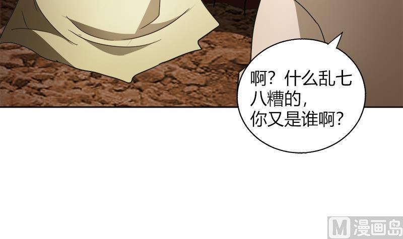 无敌混江龙韩漫全集-第57话 舍利童子无删减无遮挡章节图片 