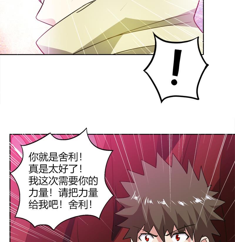 无敌混江龙韩漫全集-第57话 舍利童子无删减无遮挡章节图片 