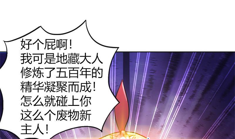 无敌混江龙韩漫全集-第57话 舍利童子无删减无遮挡章节图片 
