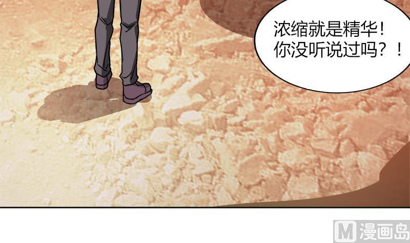 无敌混江龙韩漫全集-第57话 舍利童子无删减无遮挡章节图片 