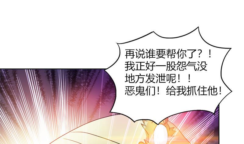 无敌混江龙韩漫全集-第57话 舍利童子无删减无遮挡章节图片 
