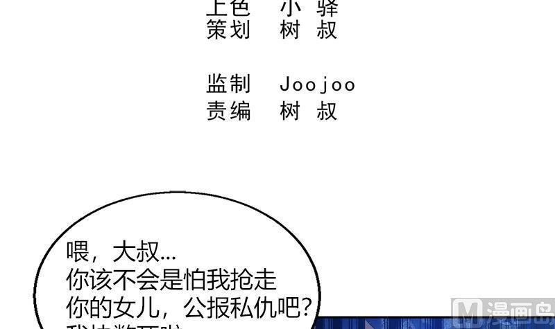 无敌混江龙韩漫全集-第57话 舍利童子无删减无遮挡章节图片 