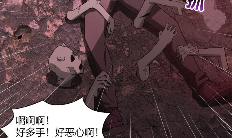 无敌混江龙韩漫全集-第57话 舍利童子无删减无遮挡章节图片 