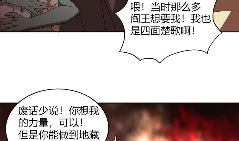 无敌混江龙韩漫全集-第57话 舍利童子无删减无遮挡章节图片 