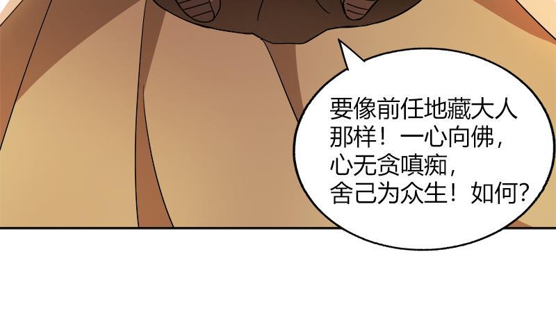 无敌混江龙韩漫全集-第57话 舍利童子无删减无遮挡章节图片 