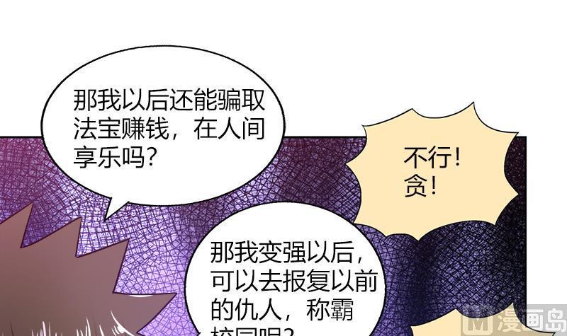 无敌混江龙韩漫全集-第57话 舍利童子无删减无遮挡章节图片 