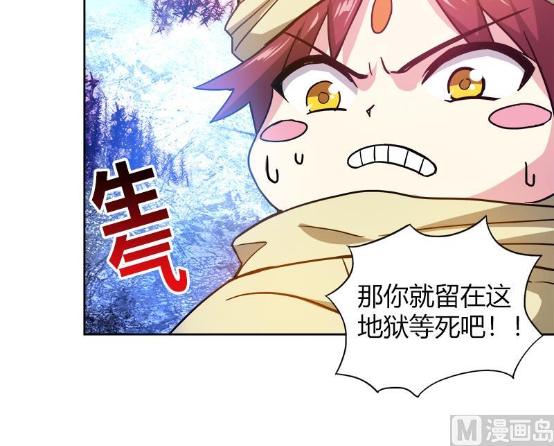 无敌混江龙韩漫全集-第57话 舍利童子无删减无遮挡章节图片 