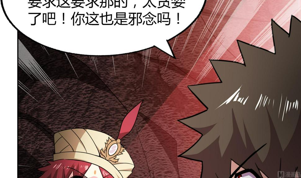 无敌混江龙韩漫全集-第58话 祸世苏醒！无删减无遮挡章节图片 