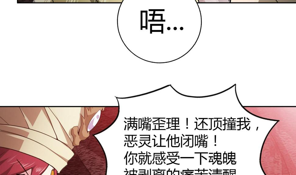 无敌混江龙韩漫全集-第58话 祸世苏醒！无删减无遮挡章节图片 