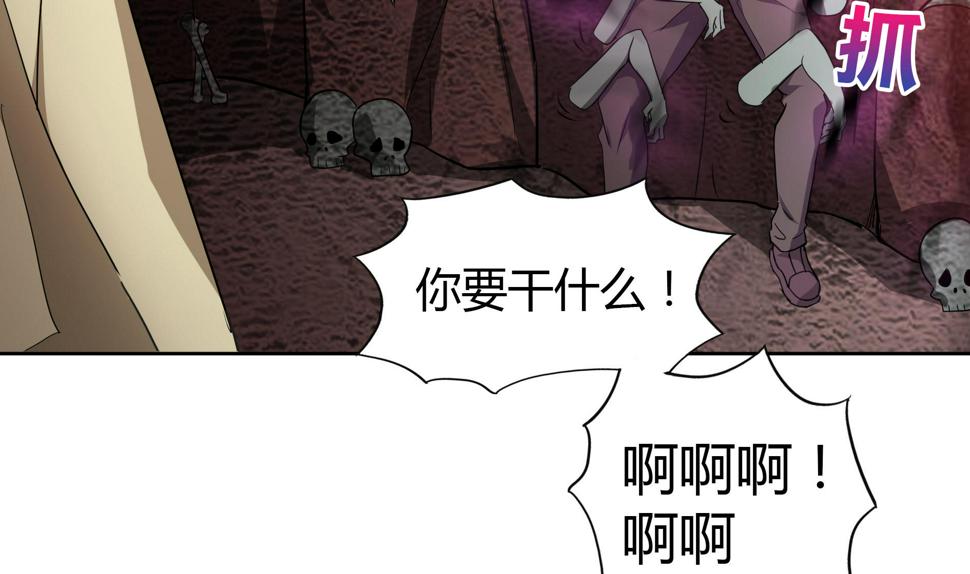 无敌混江龙韩漫全集-第58话 祸世苏醒！无删减无遮挡章节图片 