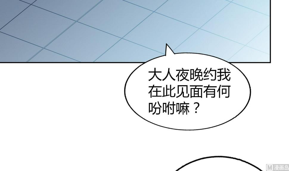 无敌混江龙韩漫全集-第58话 祸世苏醒！无删减无遮挡章节图片 