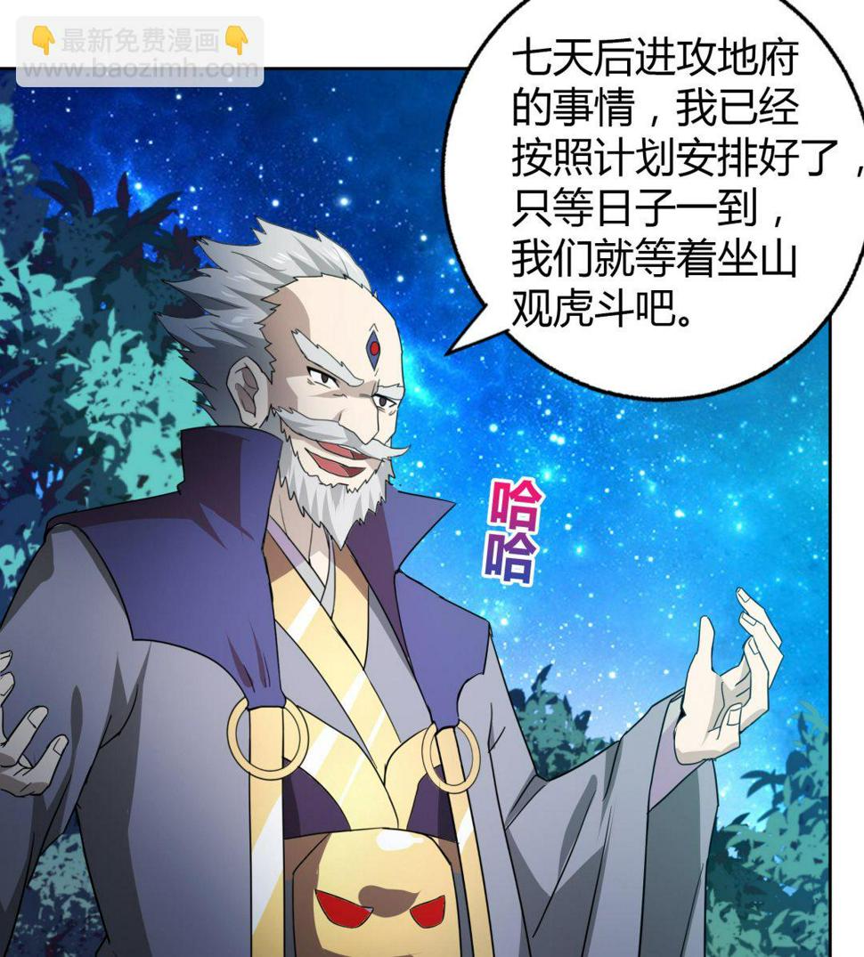 无敌混江龙韩漫全集-第58话 祸世苏醒！无删减无遮挡章节图片 