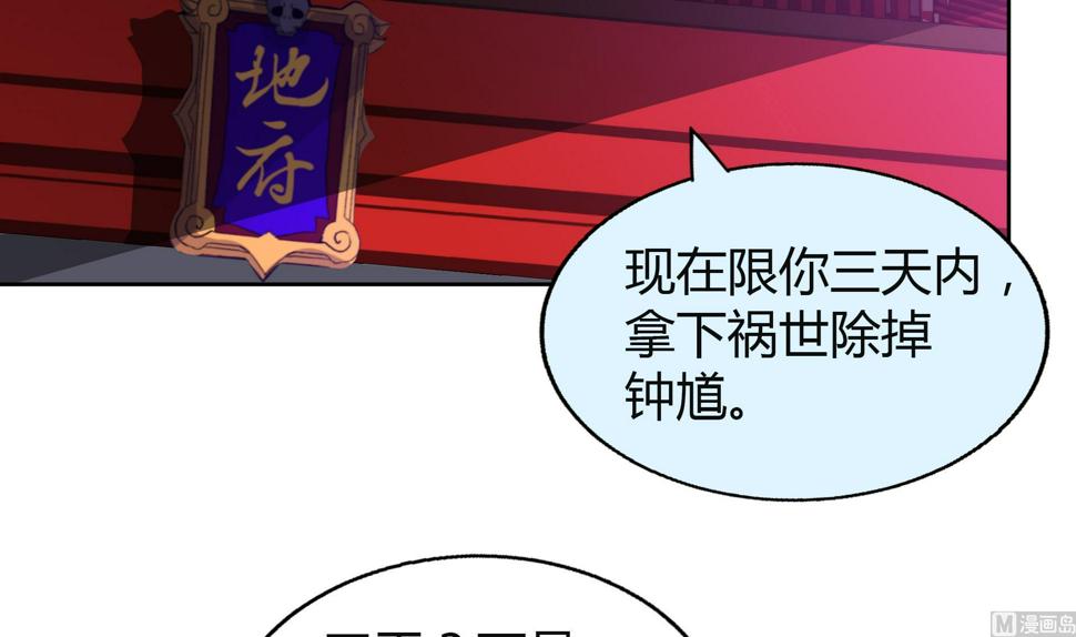 无敌混江龙韩漫全集-第58话 祸世苏醒！无删减无遮挡章节图片 