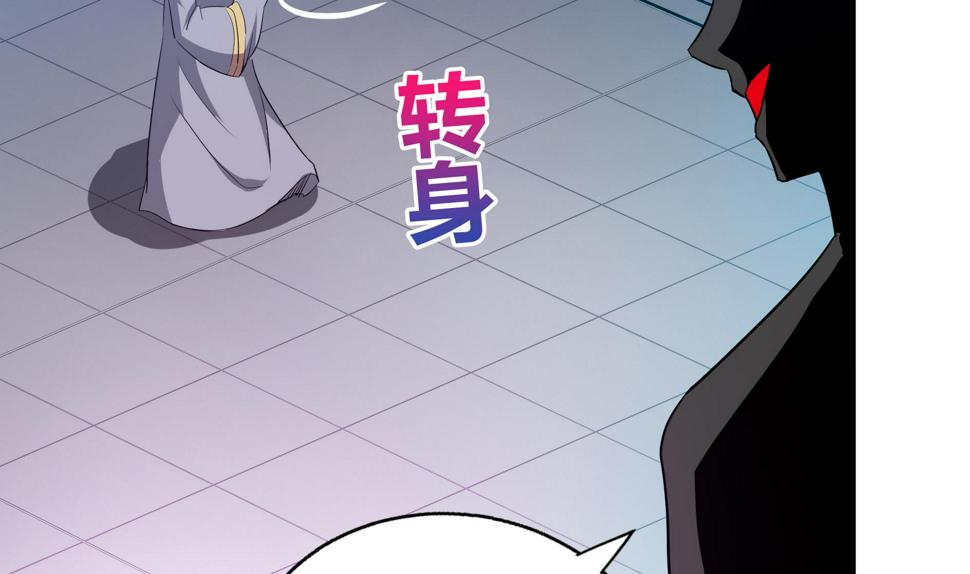 无敌混江龙韩漫全集-第58话 祸世苏醒！无删减无遮挡章节图片 