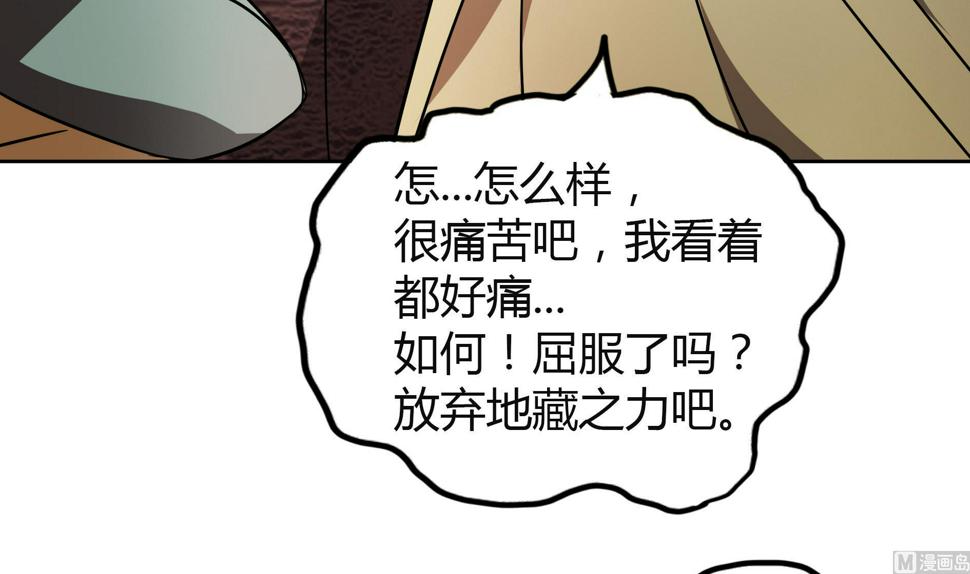 无敌混江龙韩漫全集-第58话 祸世苏醒！无删减无遮挡章节图片 