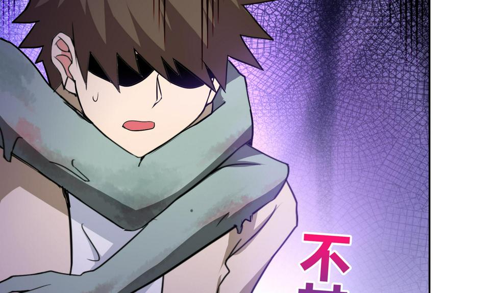无敌混江龙韩漫全集-第58话 祸世苏醒！无删减无遮挡章节图片 