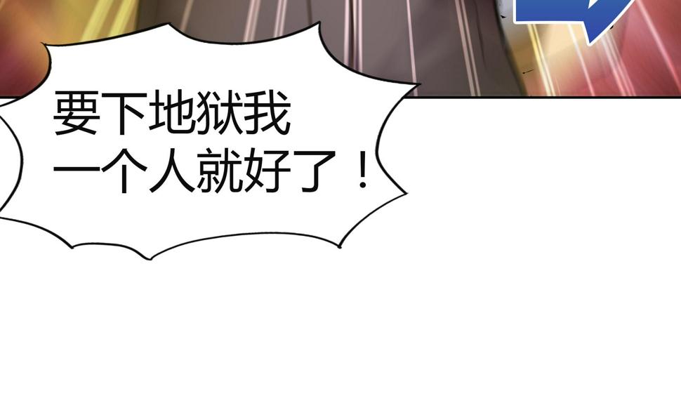 无敌混江龙韩漫全集-第58话 祸世苏醒！无删减无遮挡章节图片 