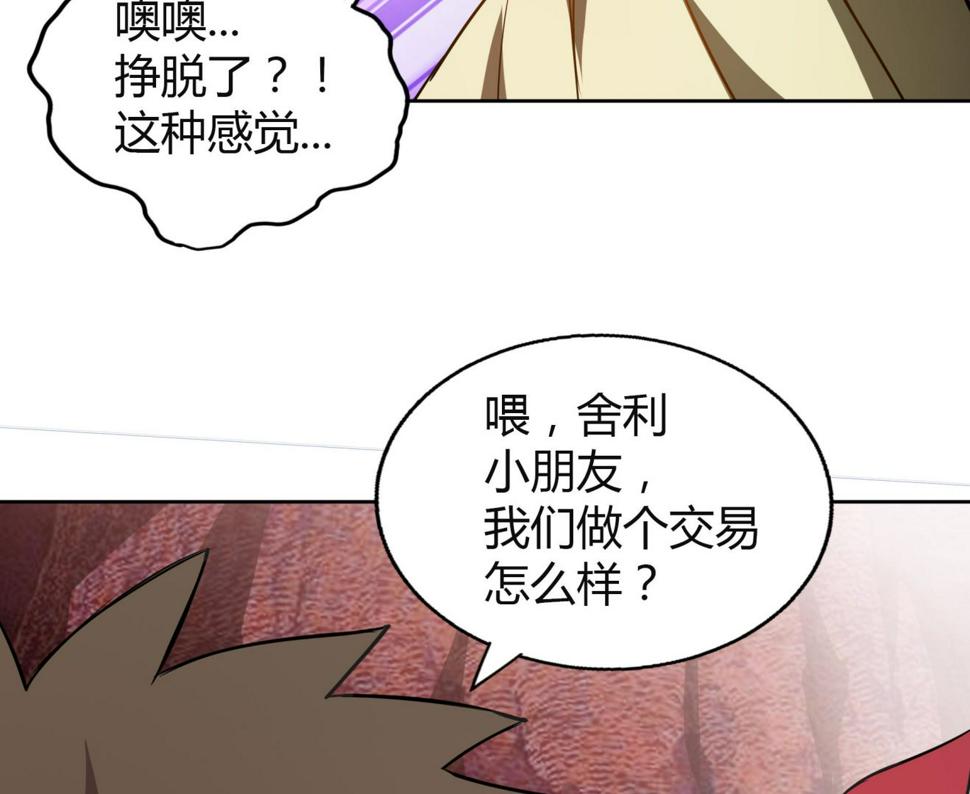 无敌混江龙韩漫全集-第58话 祸世苏醒！无删减无遮挡章节图片 