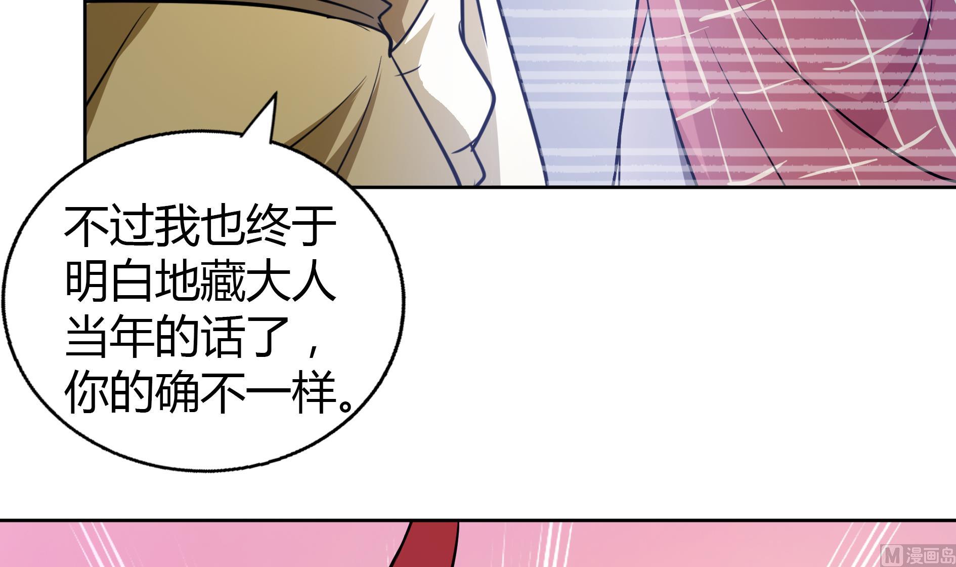 无敌混江龙韩漫全集-第58话 祸世苏醒！无删减无遮挡章节图片 