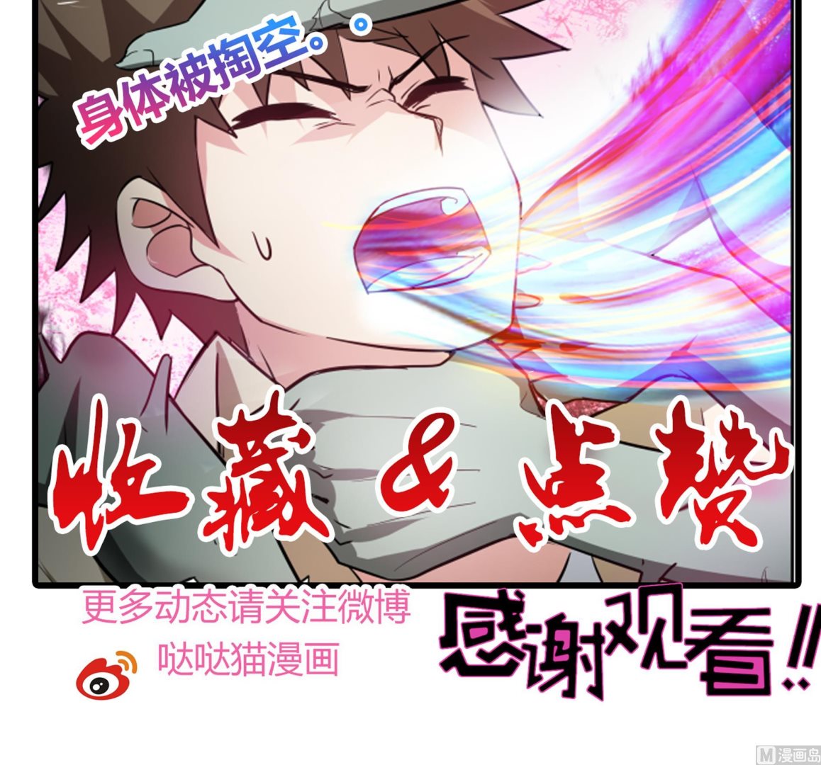 无敌混江龙韩漫全集-第58话 祸世苏醒！无删减无遮挡章节图片 