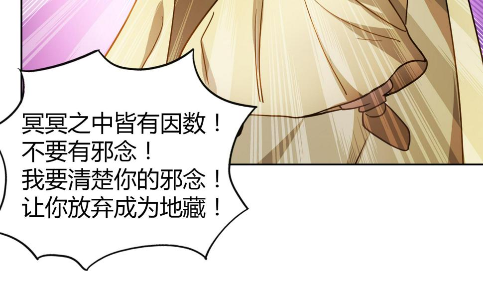 无敌混江龙韩漫全集-第58话 祸世苏醒！无删减无遮挡章节图片 