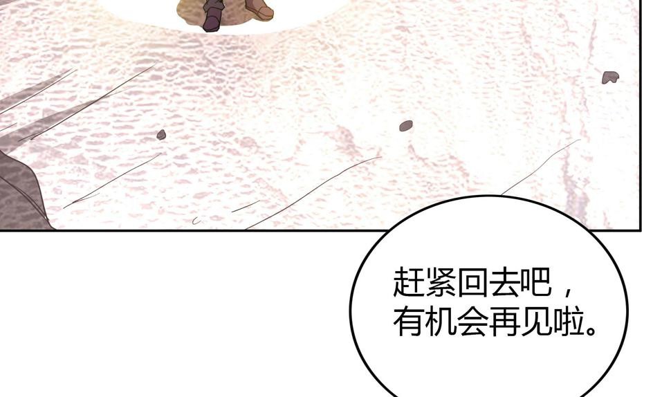 无敌混江龙韩漫全集-第59话 暂时通过？无删减无遮挡章节图片 
