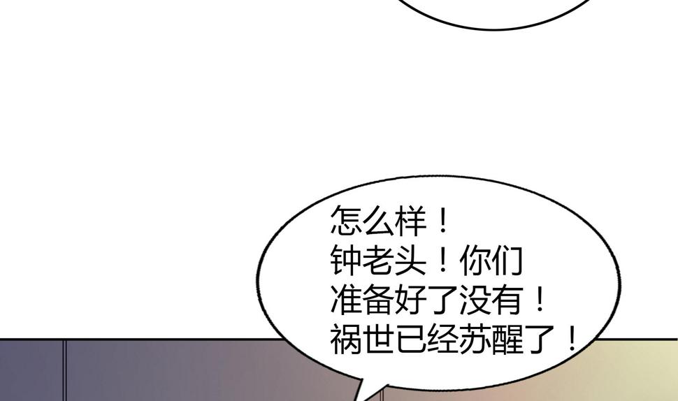 无敌混江龙韩漫全集-第59话 暂时通过？无删减无遮挡章节图片 