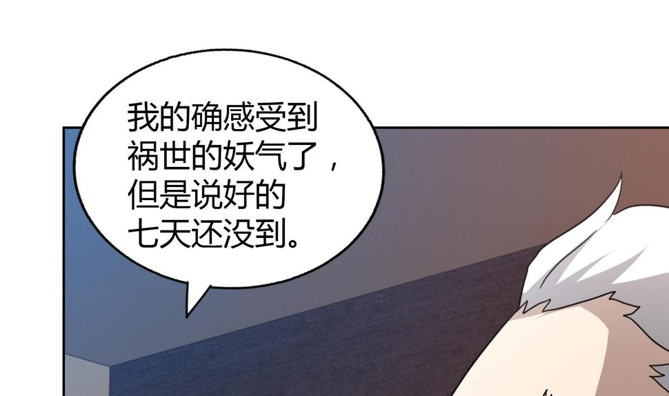 无敌混江龙韩漫全集-第59话 暂时通过？无删减无遮挡章节图片 