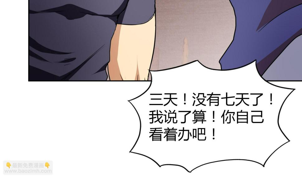 无敌混江龙韩漫全集-第59话 暂时通过？无删减无遮挡章节图片 