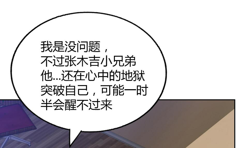 无敌混江龙韩漫全集-第59话 暂时通过？无删减无遮挡章节图片 