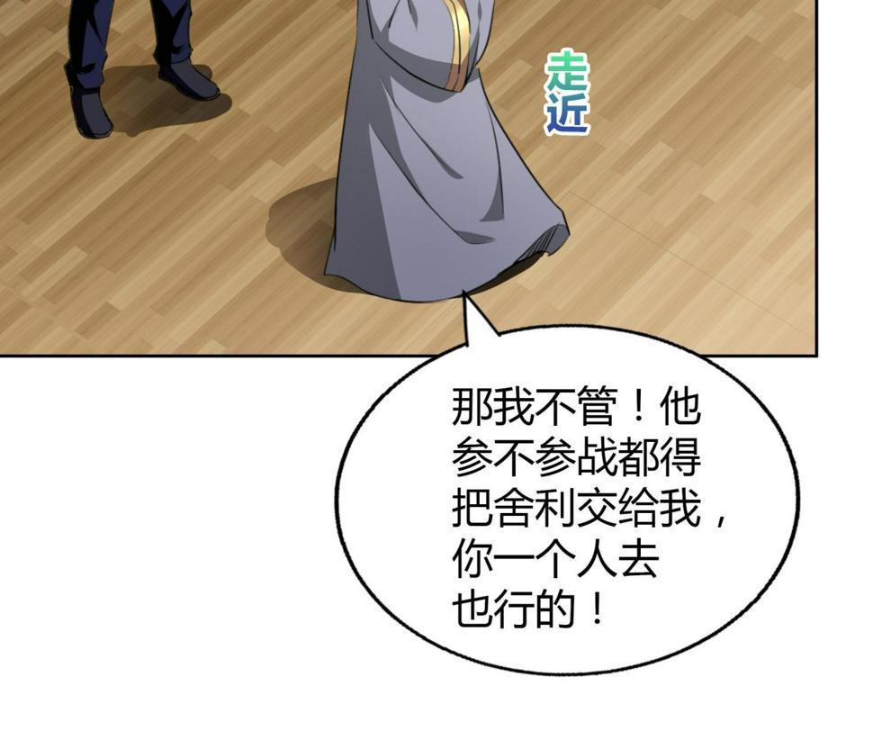 无敌混江龙韩漫全集-第59话 暂时通过？无删减无遮挡章节图片 