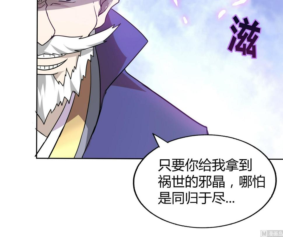 无敌混江龙韩漫全集-第59话 暂时通过？无删减无遮挡章节图片 
