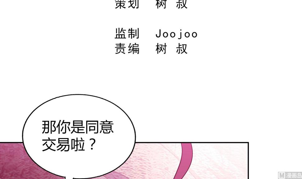 无敌混江龙韩漫全集-第59话 暂时通过？无删减无遮挡章节图片 
