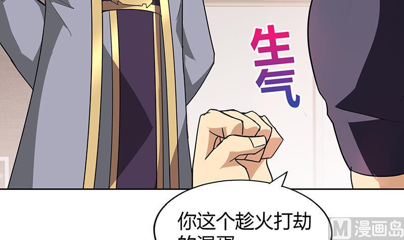 无敌混江龙韩漫全集-第59话 暂时通过？无删减无遮挡章节图片 