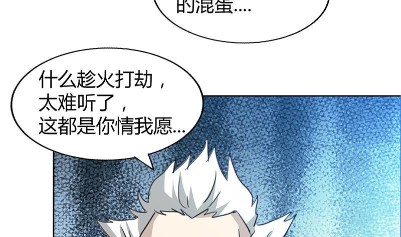 无敌混江龙韩漫全集-第59话 暂时通过？无删减无遮挡章节图片 
