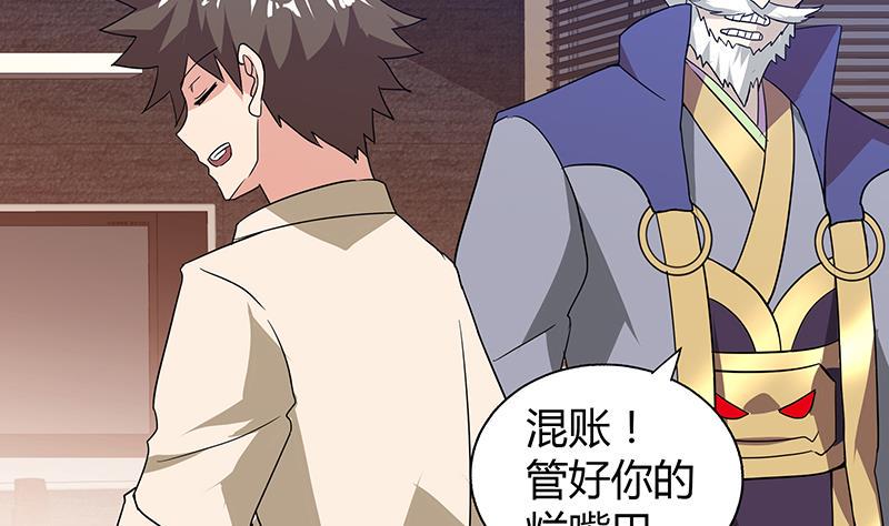 无敌混江龙韩漫全集-第59话 暂时通过？无删减无遮挡章节图片 