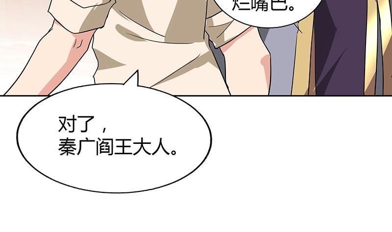 无敌混江龙韩漫全集-第59话 暂时通过？无删减无遮挡章节图片 