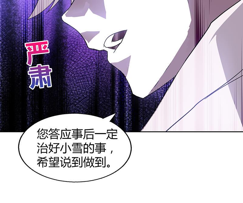 无敌混江龙韩漫全集-第59话 暂时通过？无删减无遮挡章节图片 