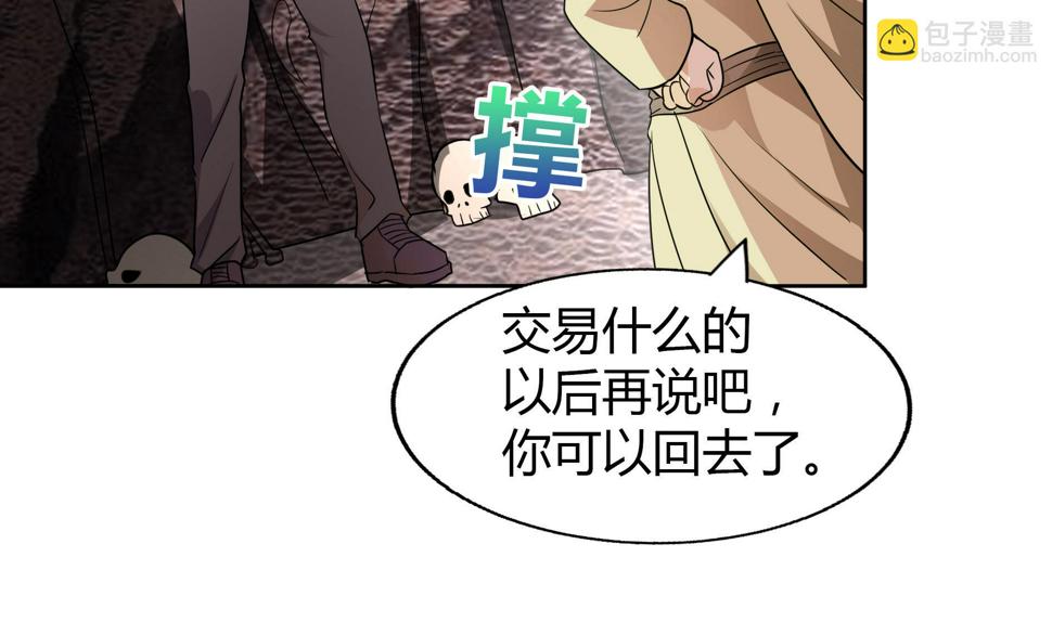 无敌混江龙韩漫全集-第59话 暂时通过？无删减无遮挡章节图片 
